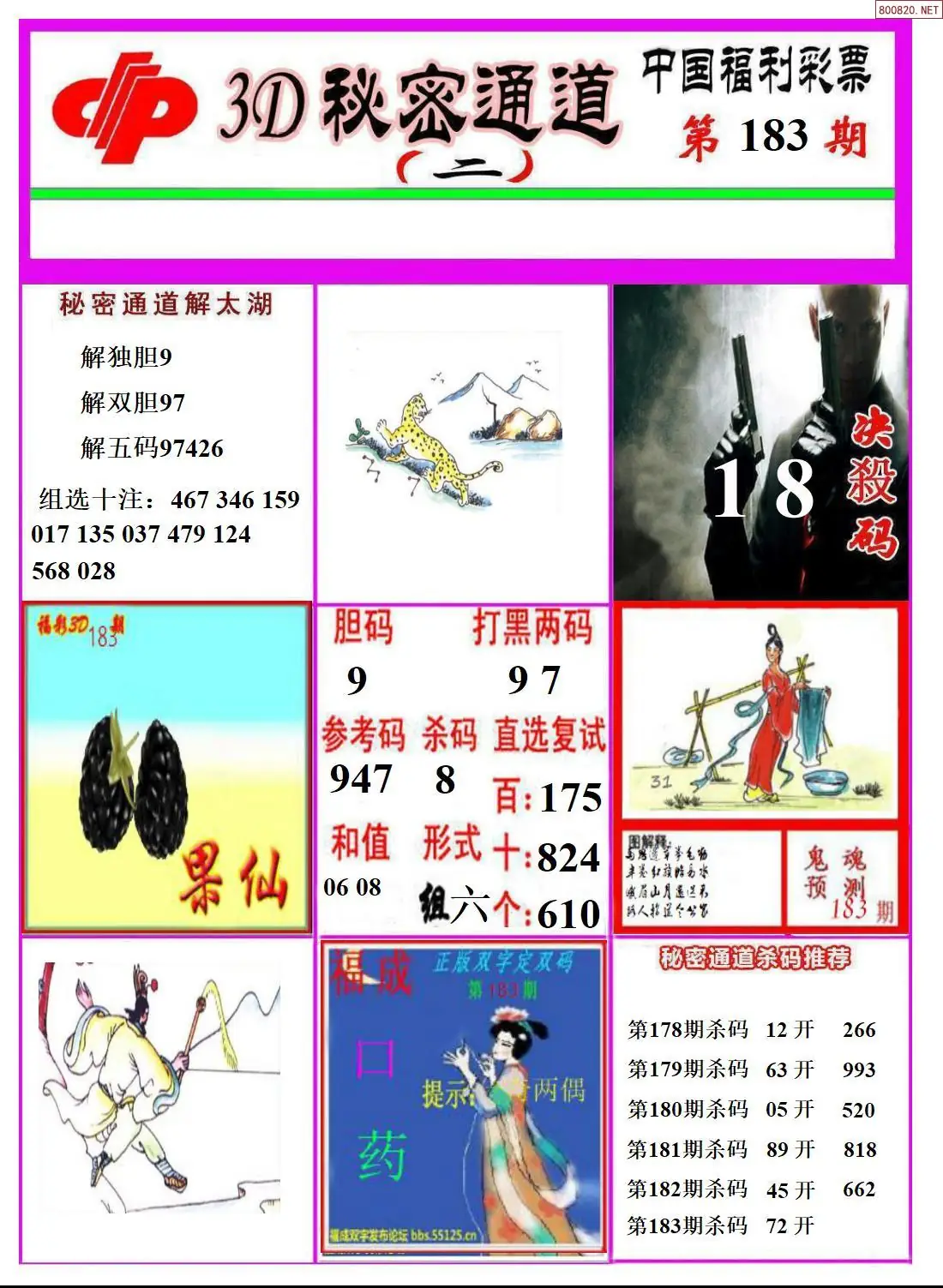 3D秘密通道B