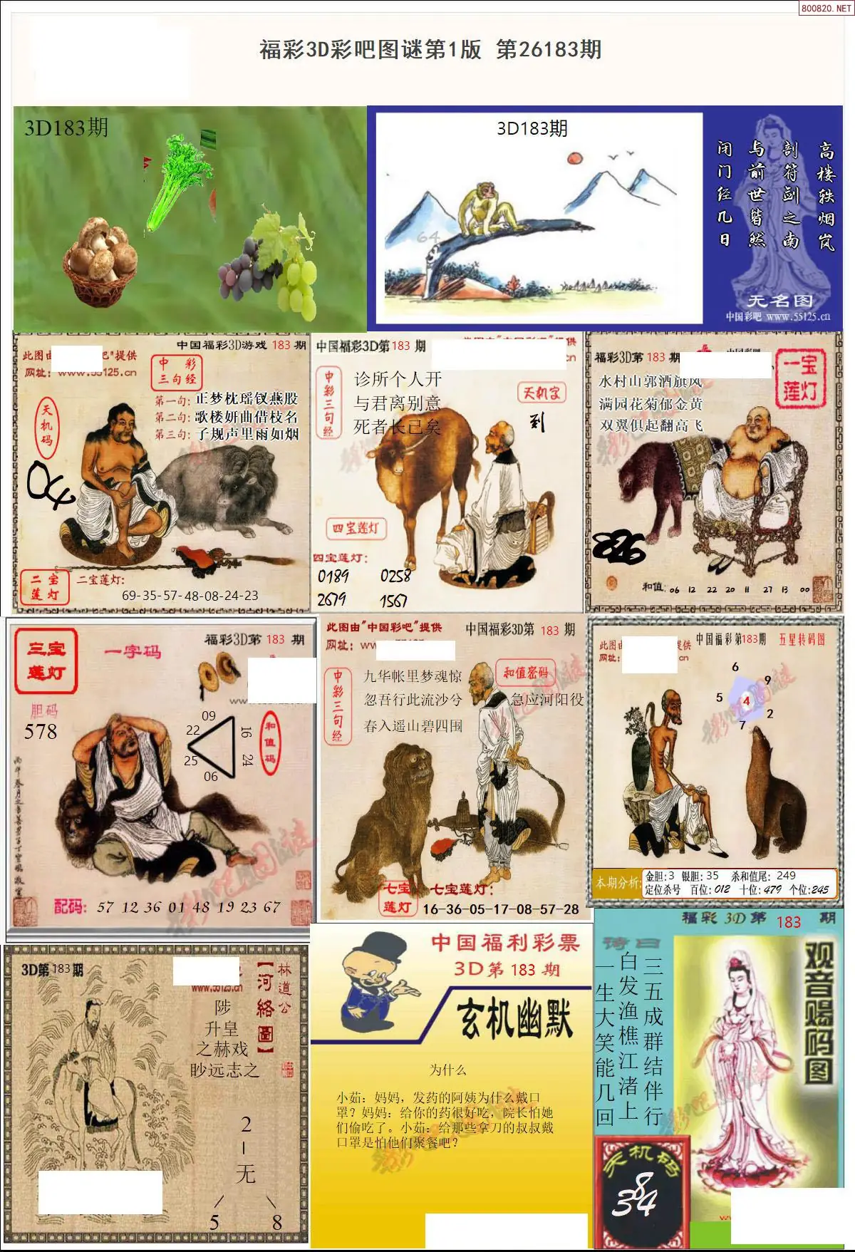 彩吧图打印版A
