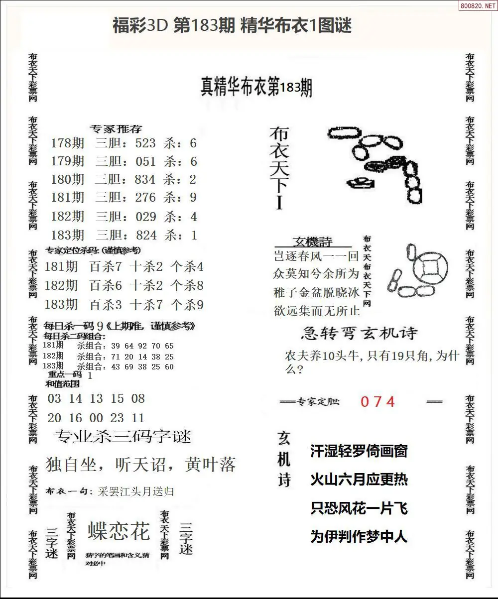 精华布衣1