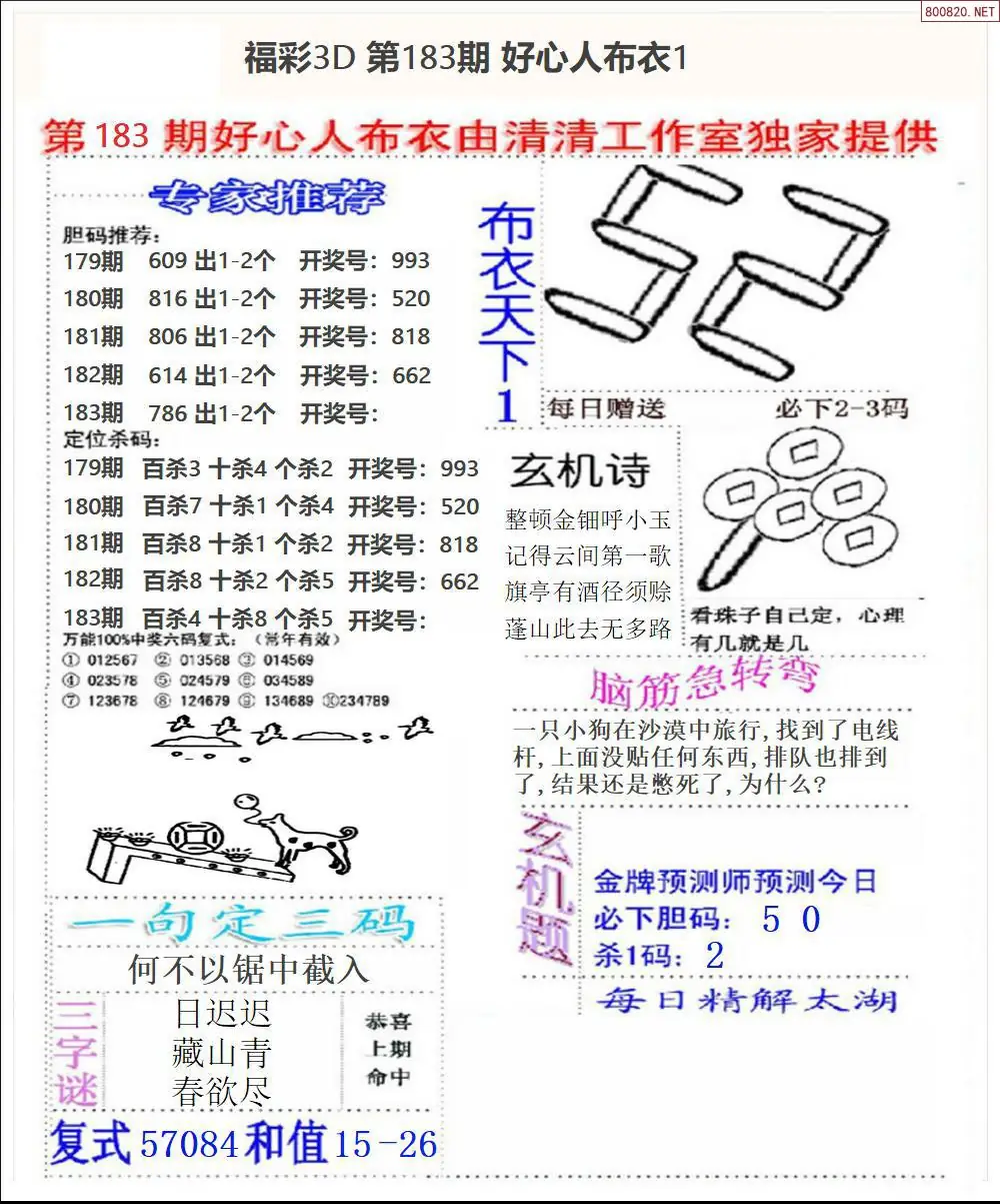 好心人布衣1
