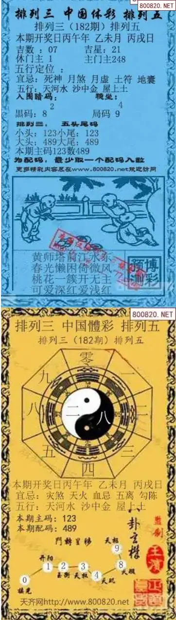 乾坤宝图+小蓝报