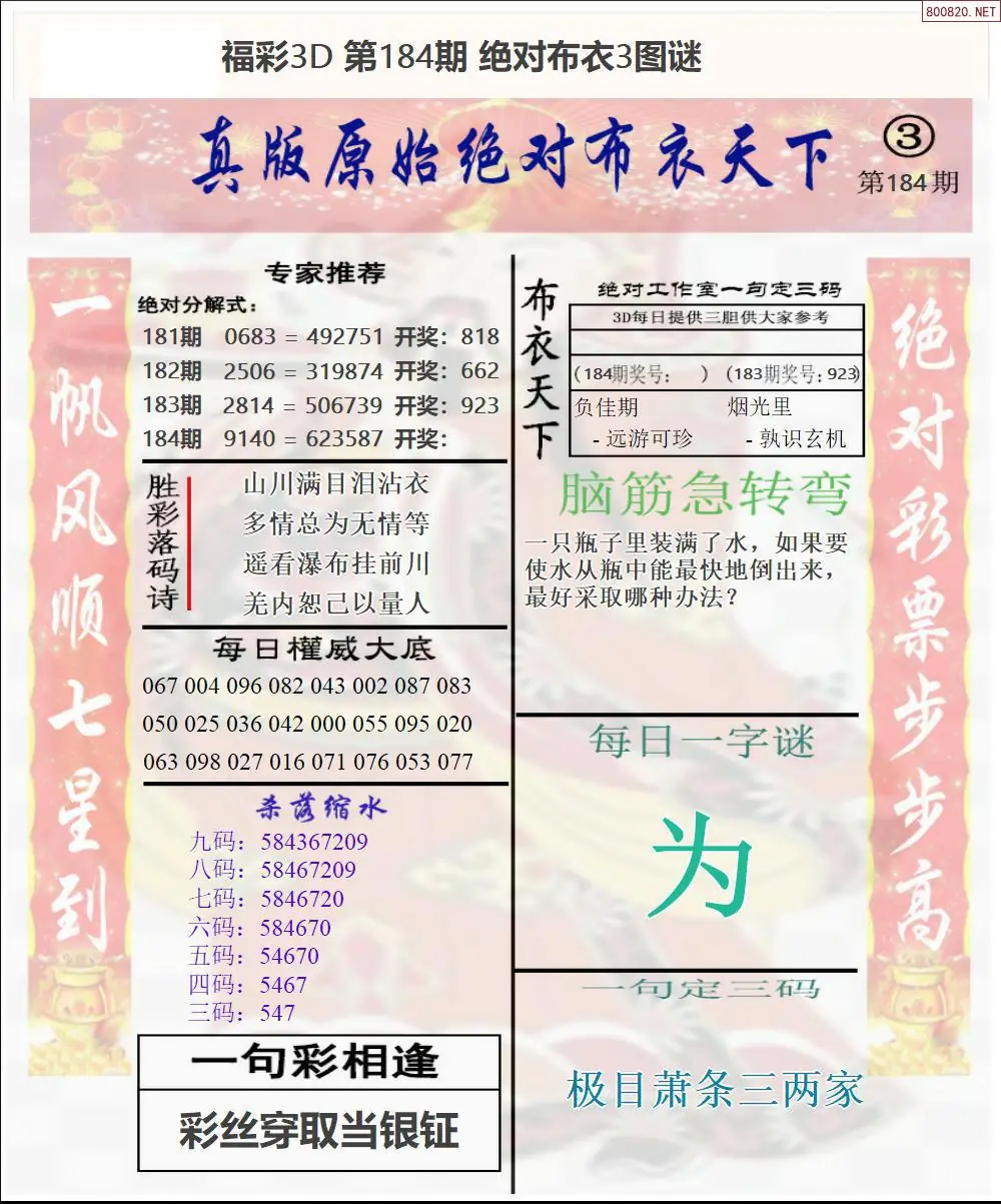 A43绝对布衣3