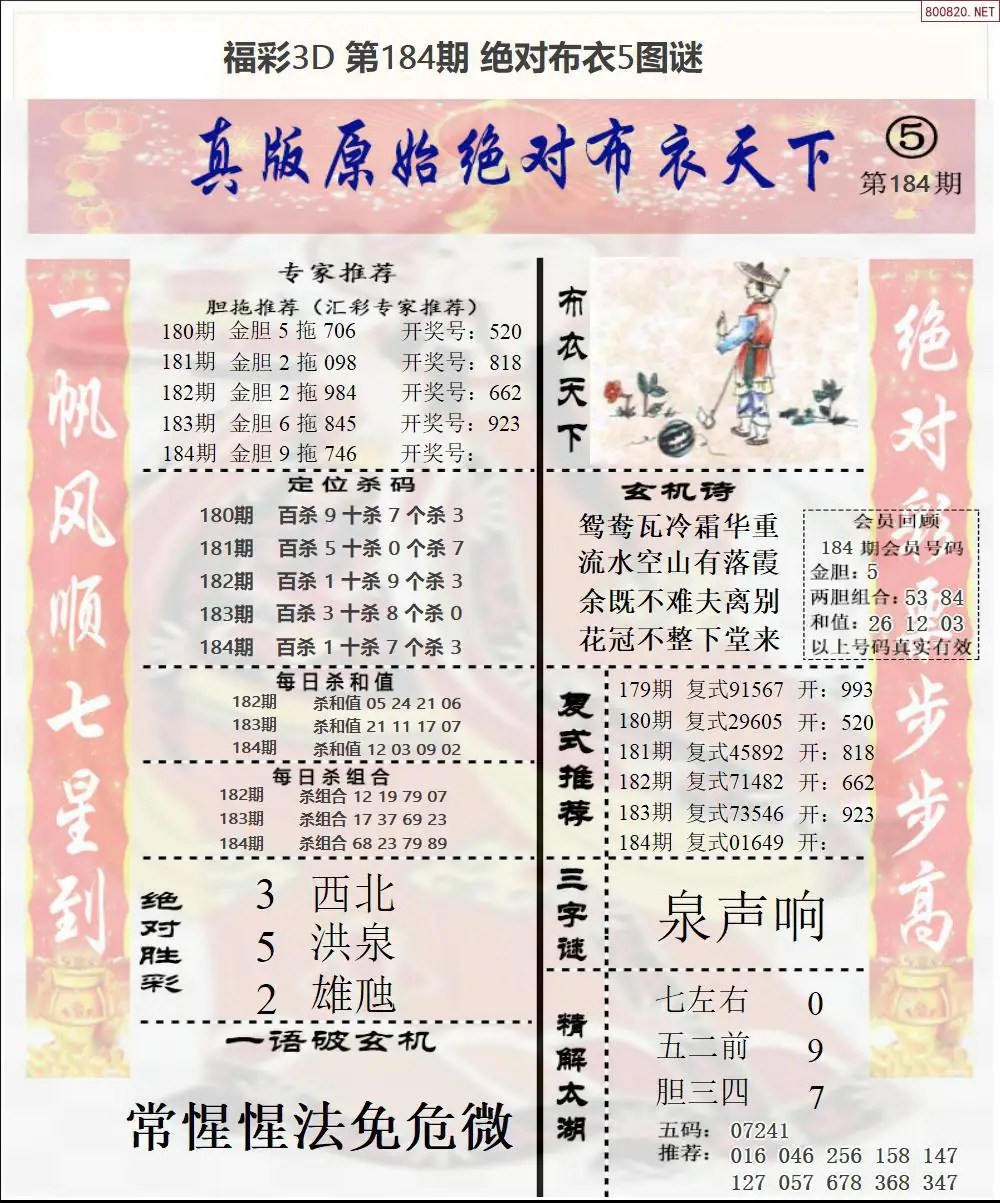 A45绝对布衣5