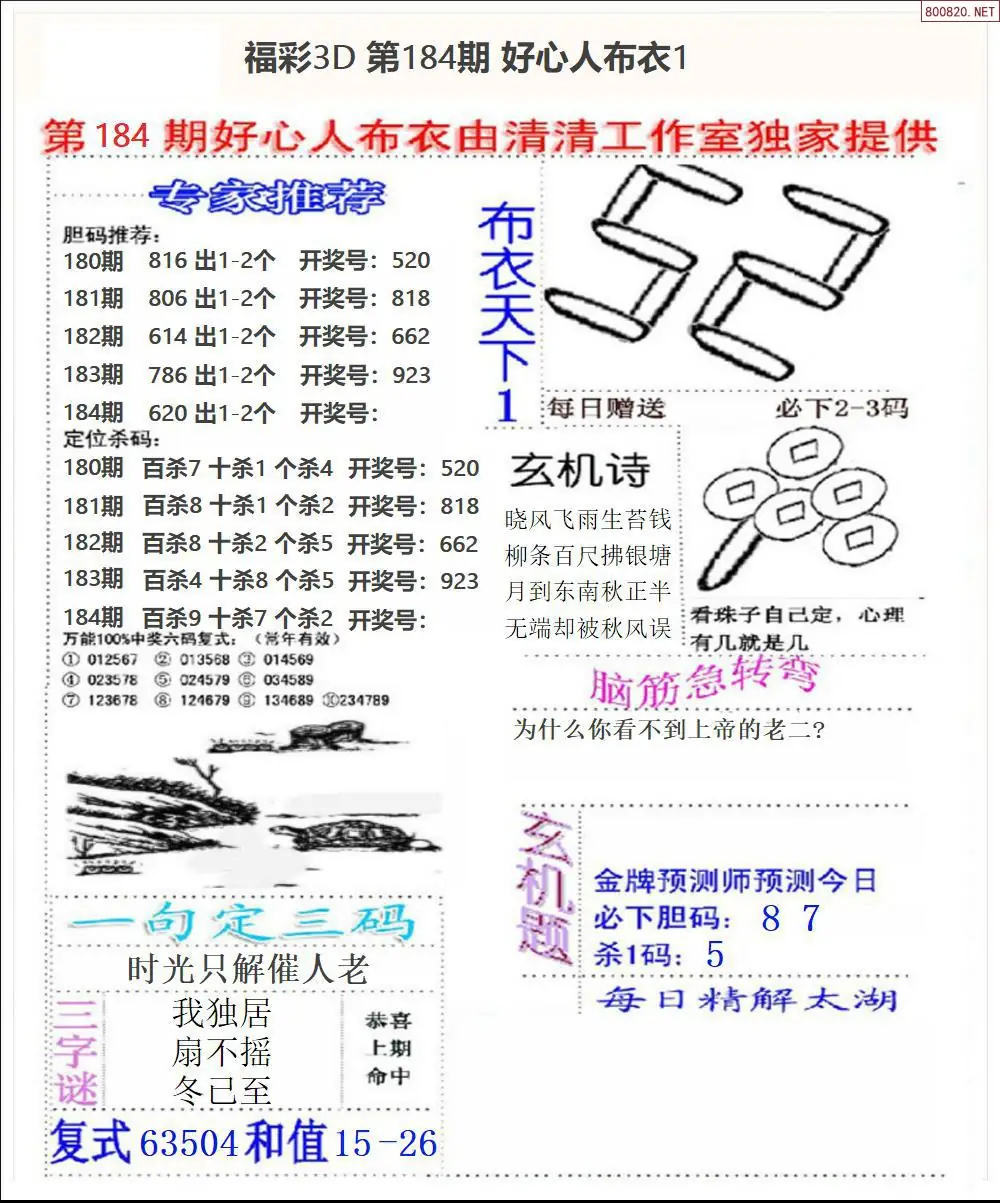 好心人布衣1