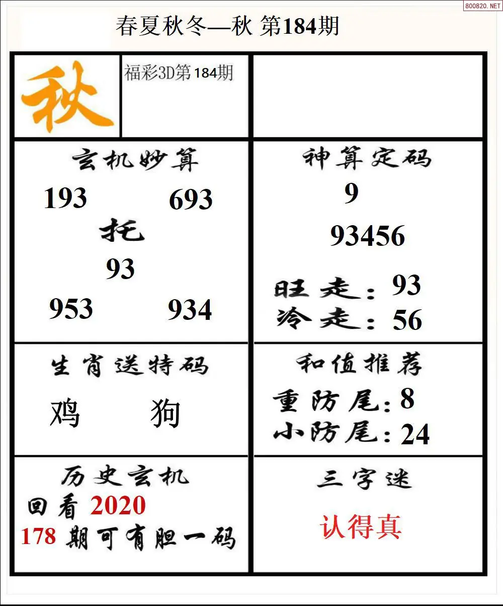 A191春夏秋冬3版