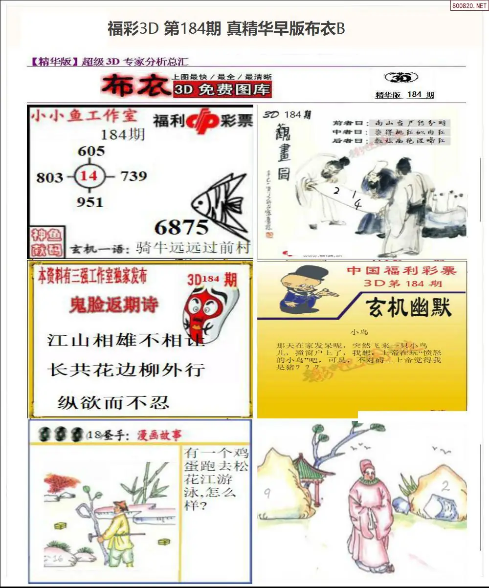A68真精华早版布衣B