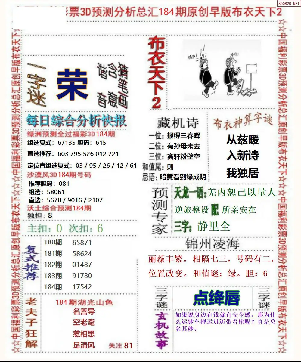 A38早版布衣2