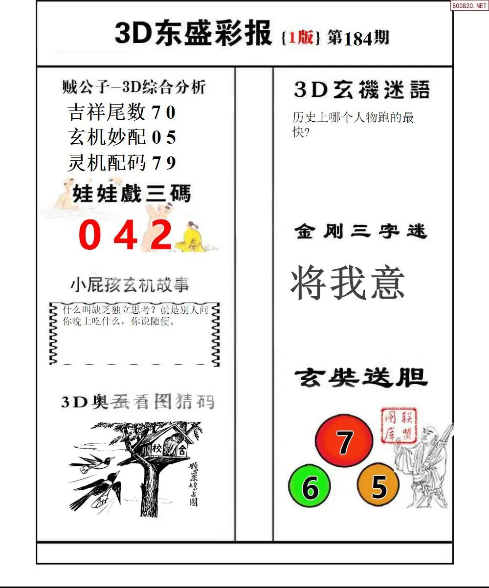 A227东盛彩报1版