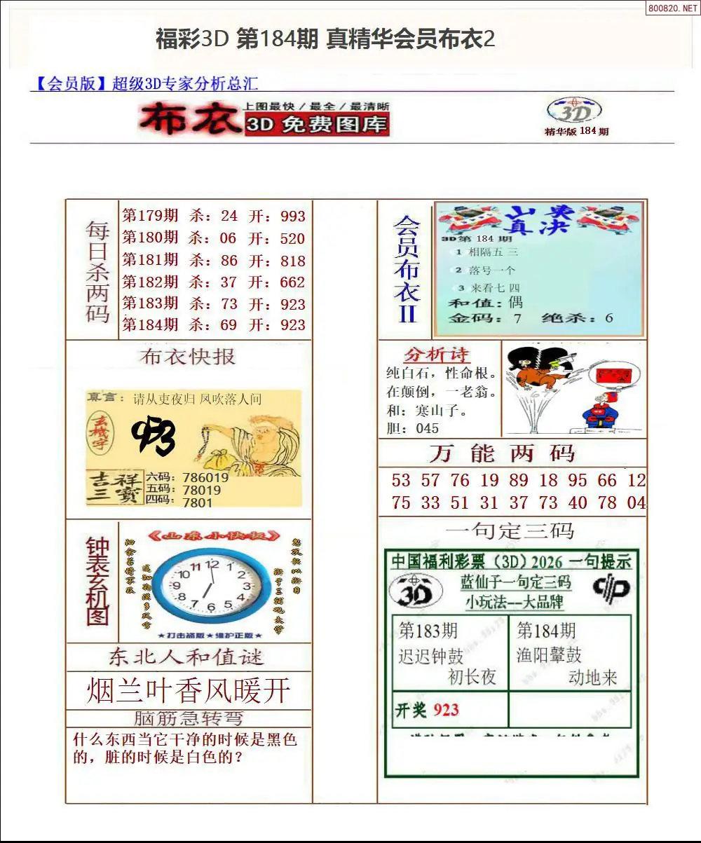 A70真精华会员布衣2