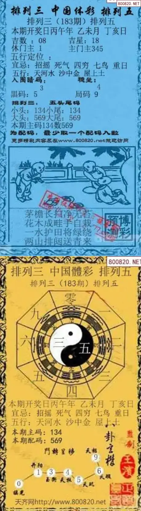 乾坤宝图+小蓝报