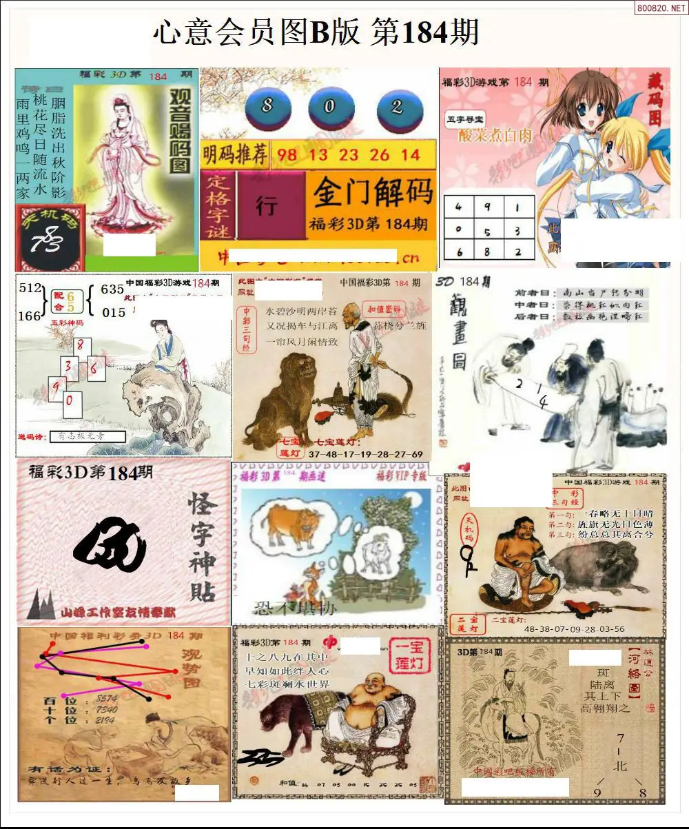 心意图B版