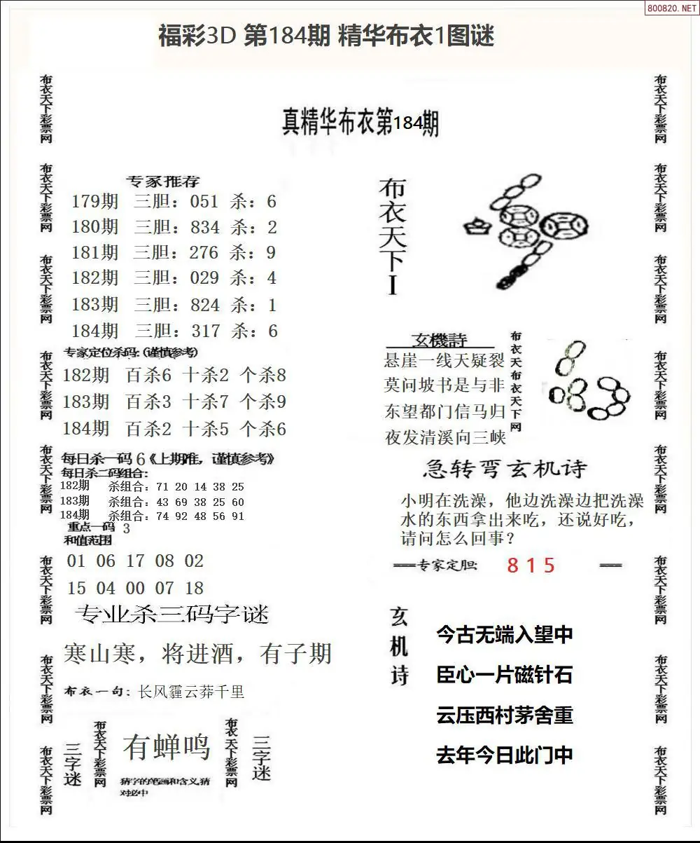 A33精华布衣1