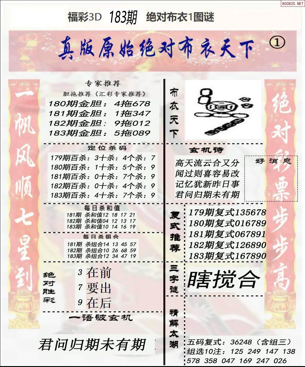 绝对布衣1