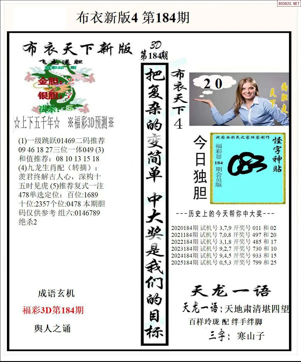 A54新版布衣4