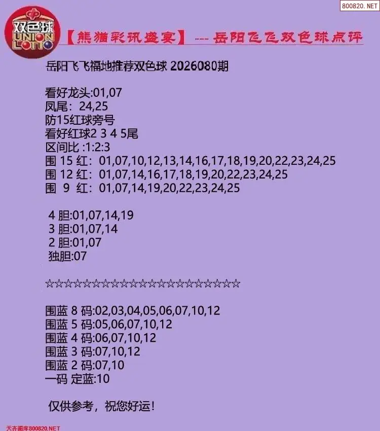 熊猫彩讯