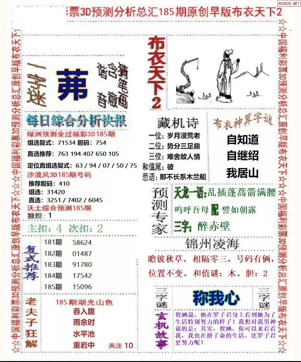 A38早版布衣2