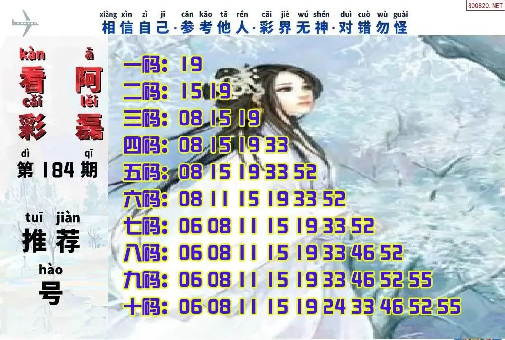 快乐8看彩阿磊