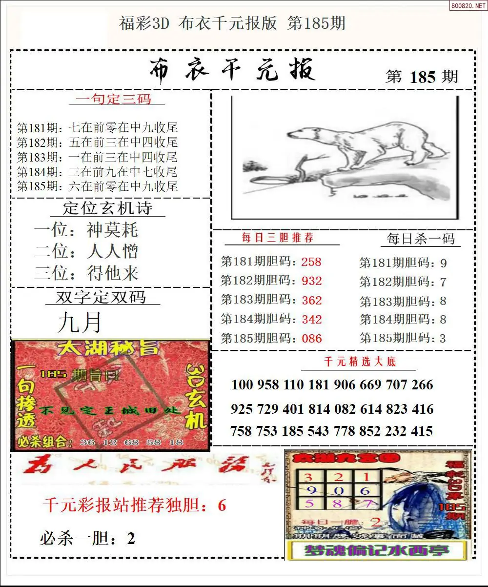 A32布衣千元报