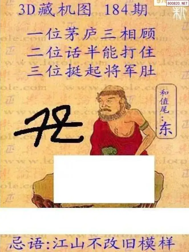 新版3D藏机图