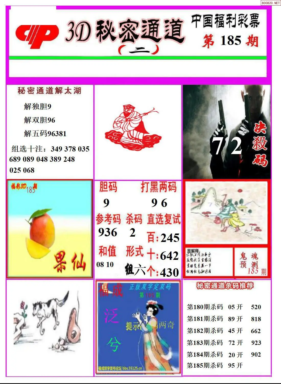A3133D秘密通道B