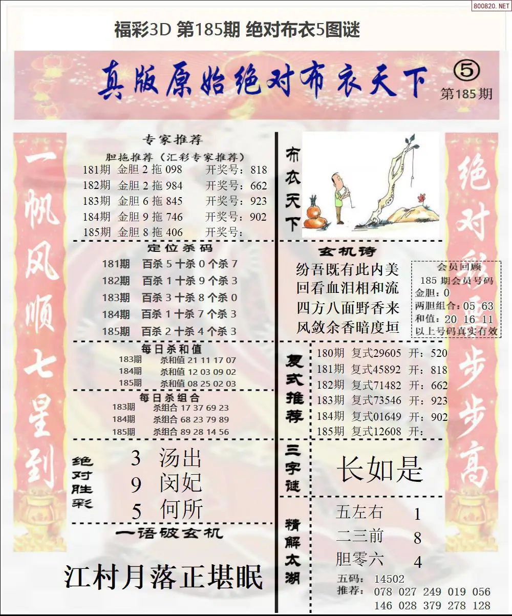 A45绝对布衣5