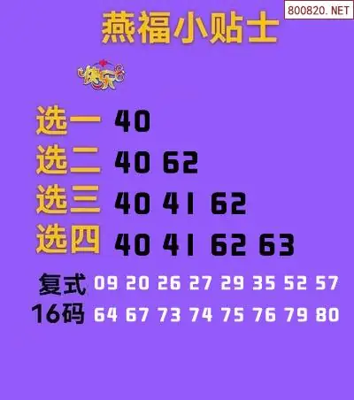 燕福小贴士