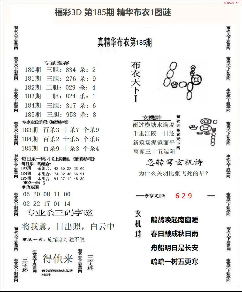 A33精华布衣1