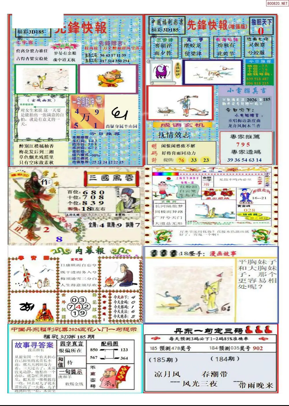 A315丹东高级全版