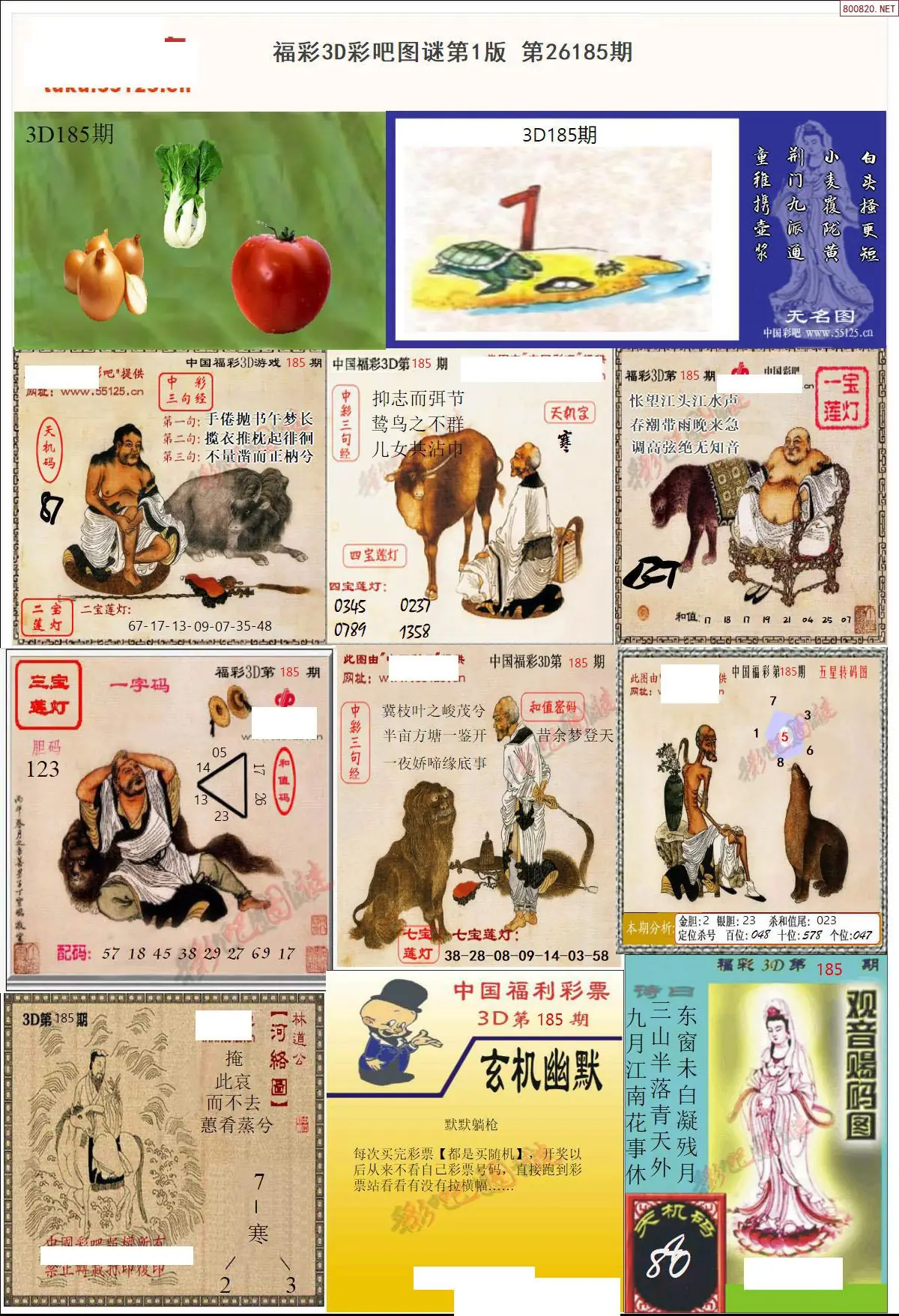 彩吧图打印版A