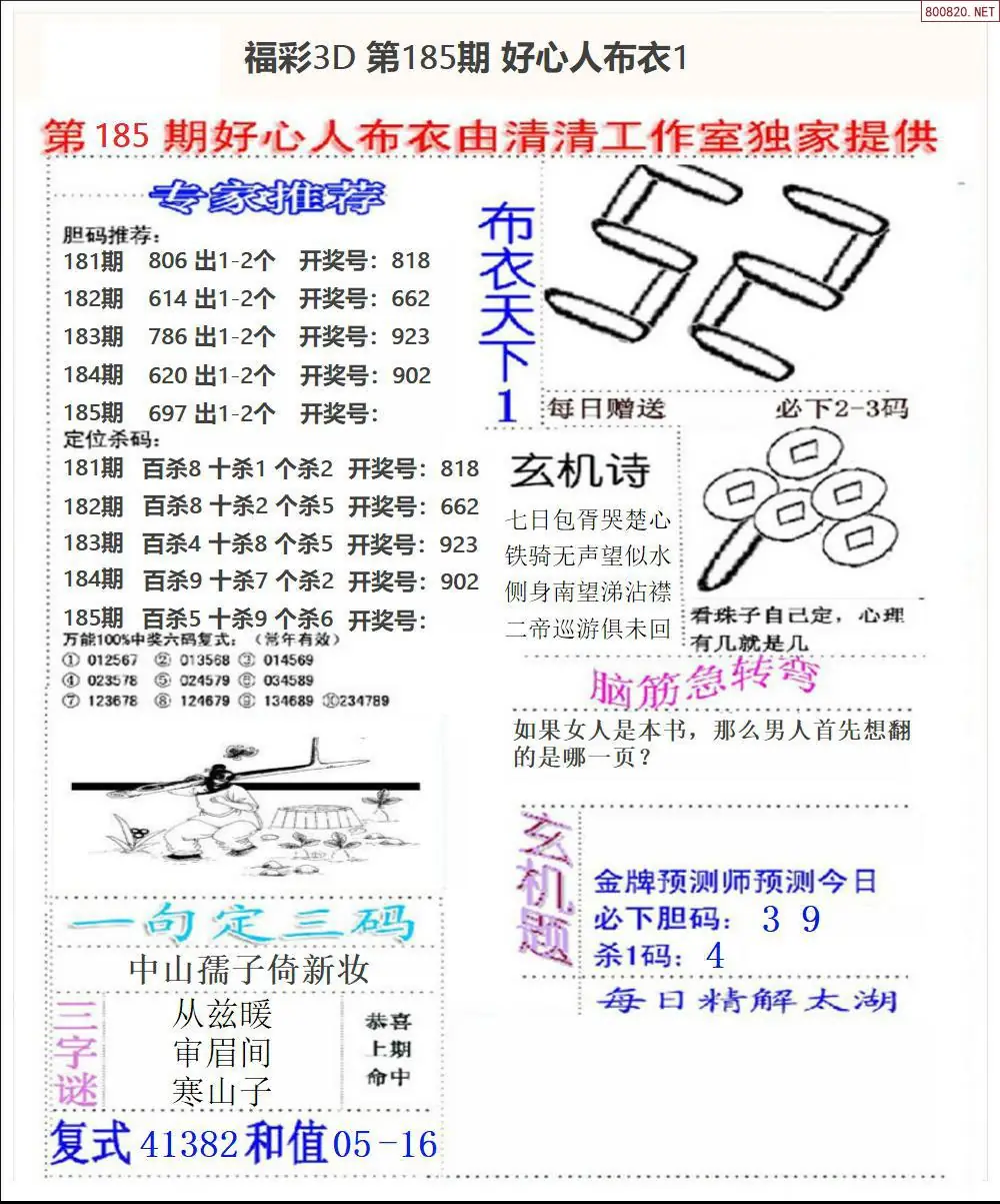 A39好心人布衣1