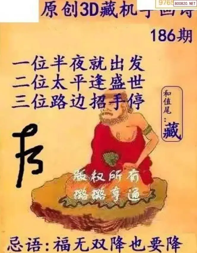 牛彩3D藏机图