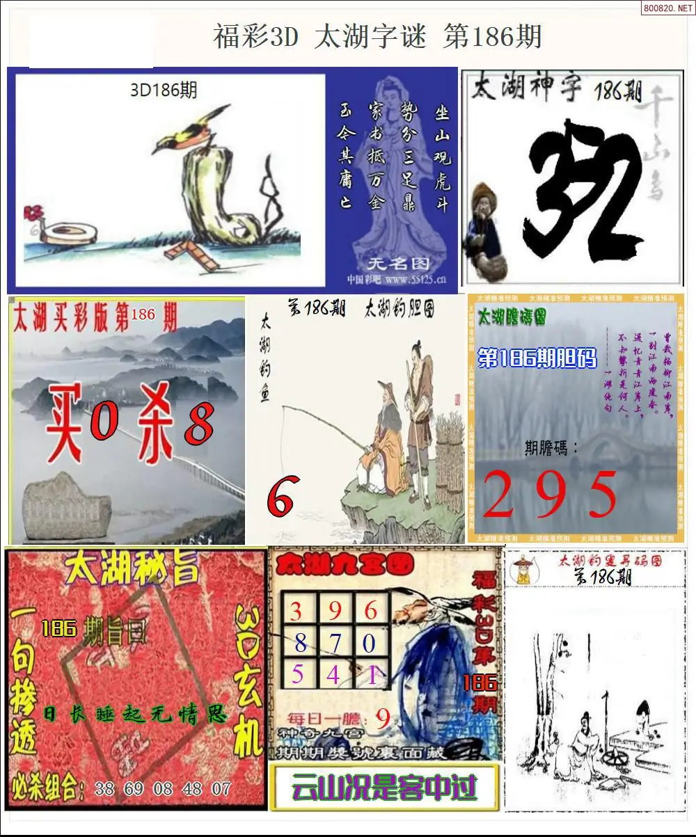 太湖全图打印版