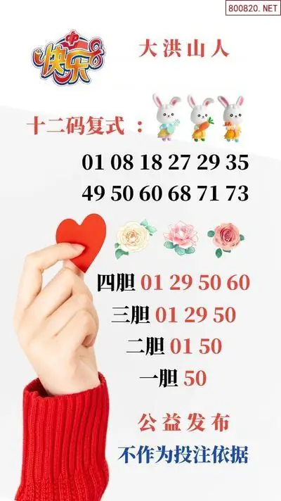 大洪山人推荐