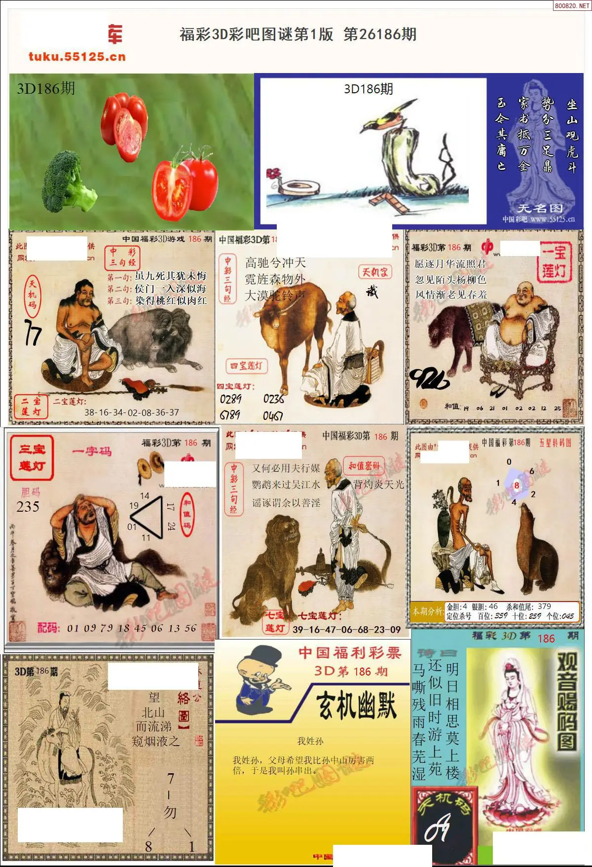彩吧图打印版A