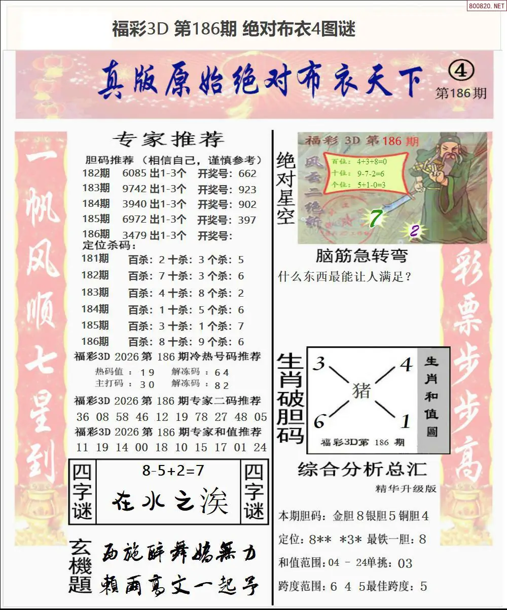 A44绝对布衣4
