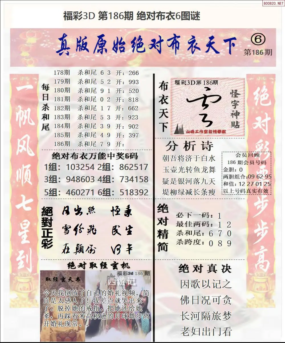 A46绝对布衣6