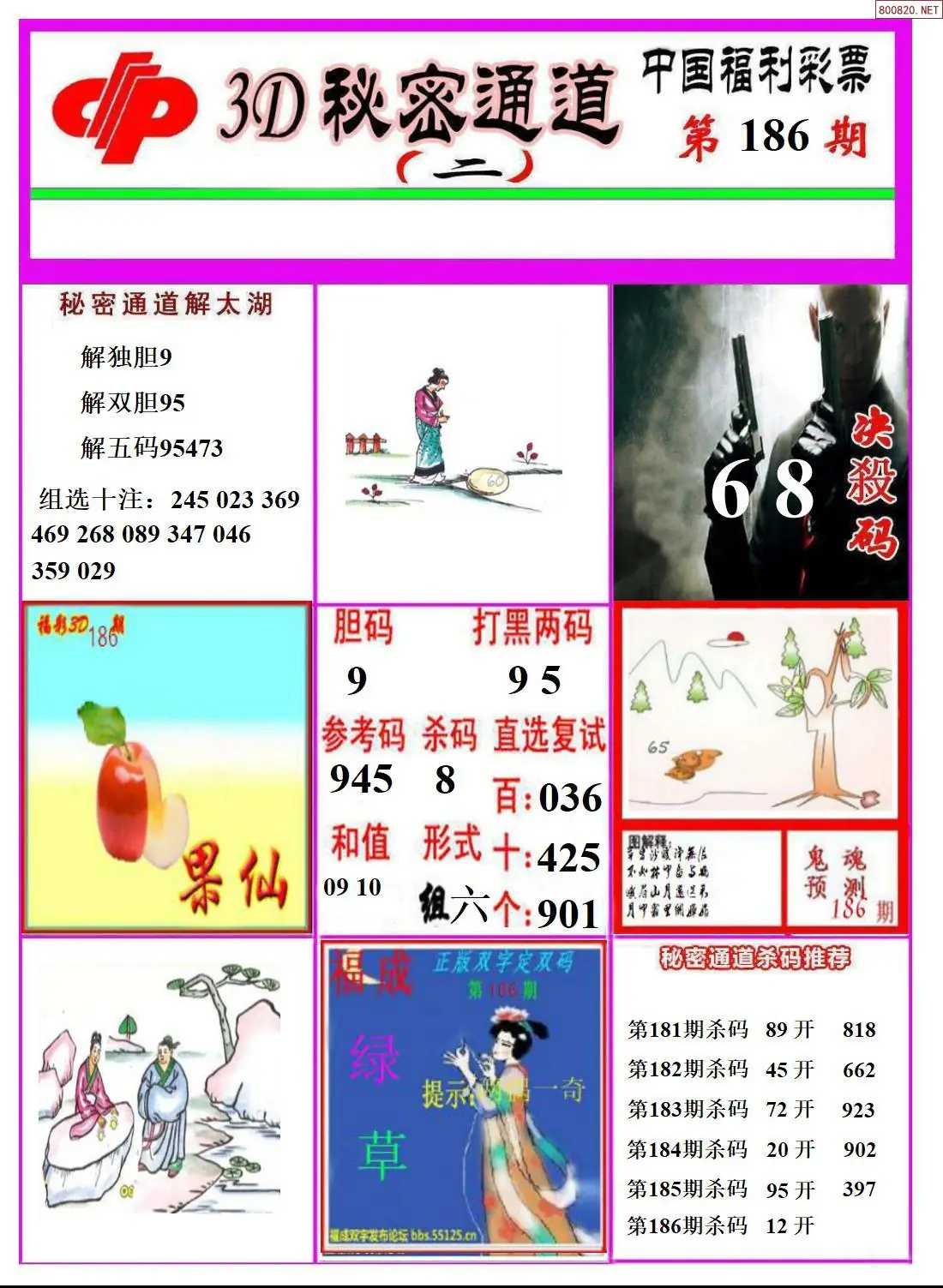 A3133D秘密通道B
