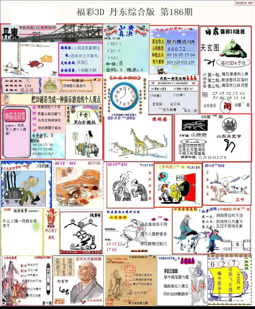 丹东全图打印版