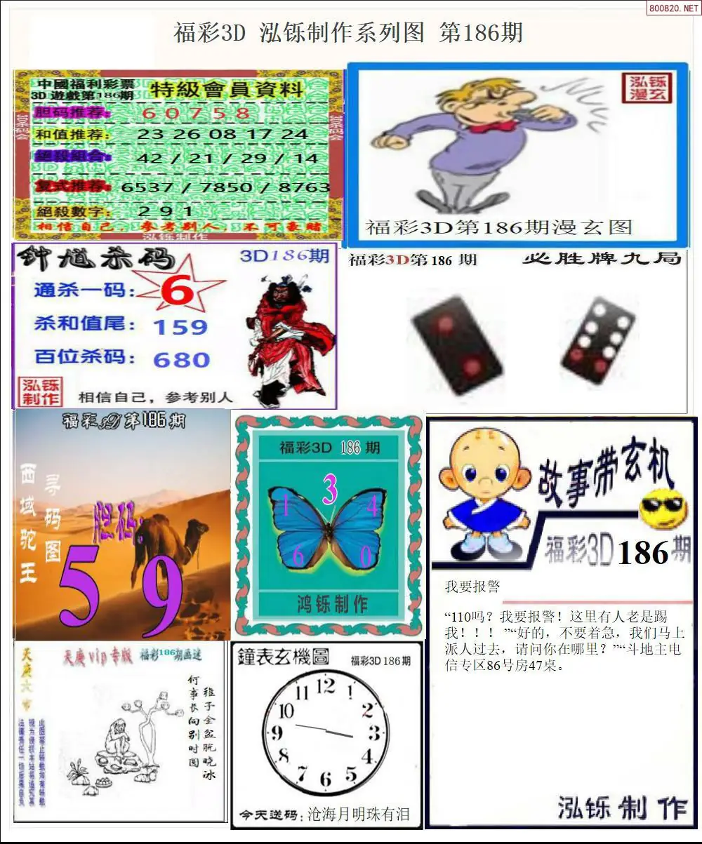 泓铄全图打印版