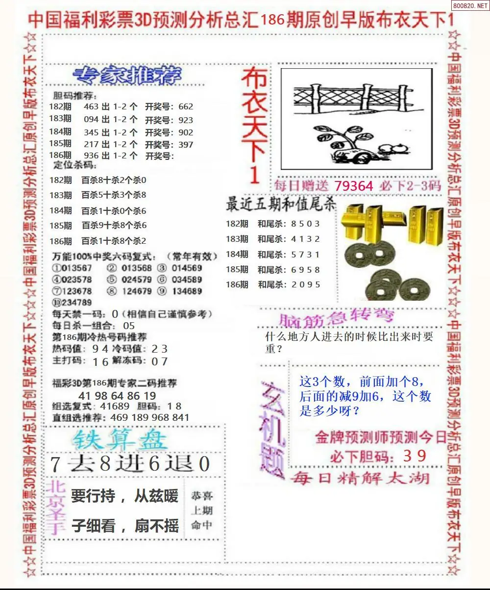 早版布衣1