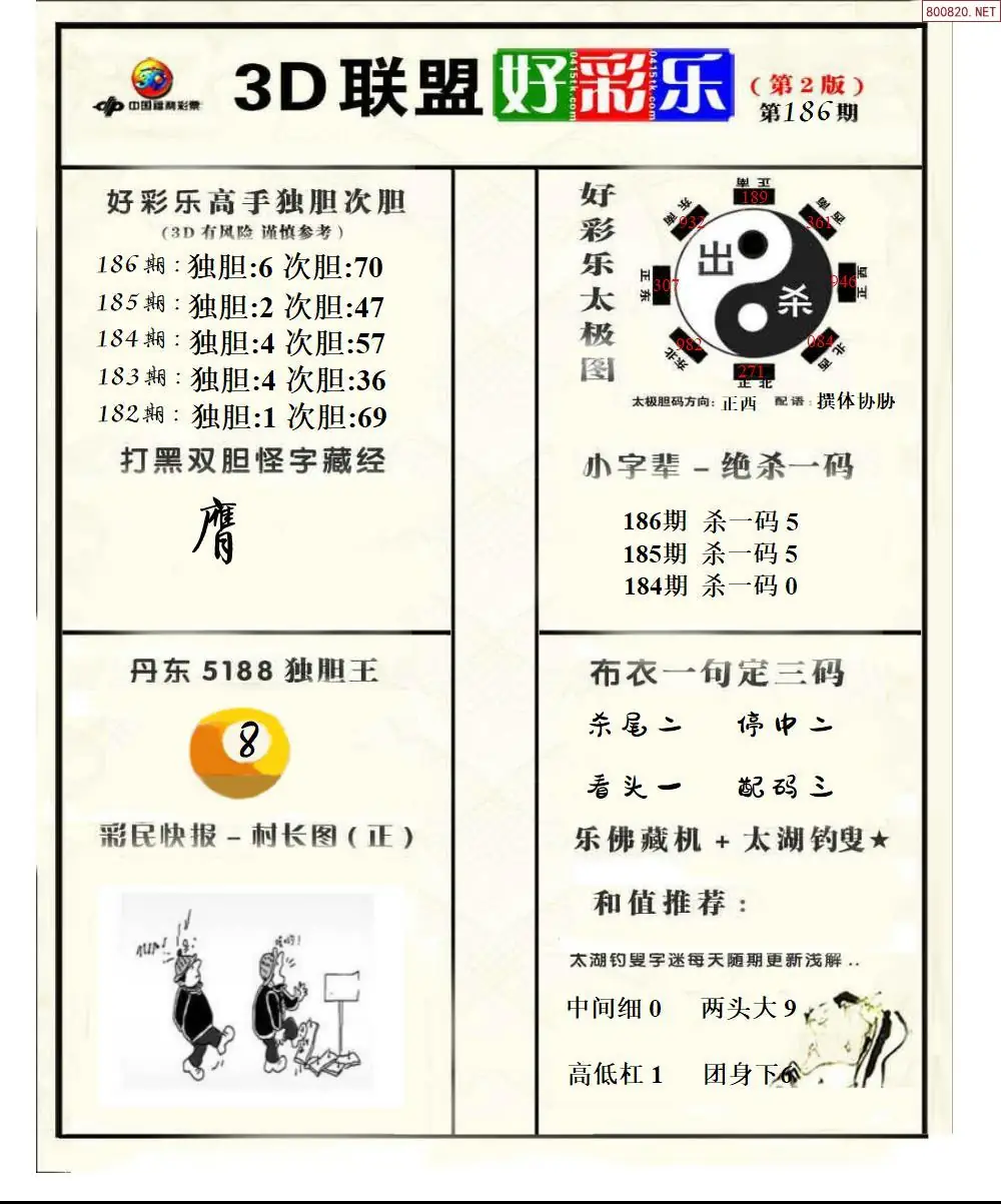 A224联盟好彩乐2