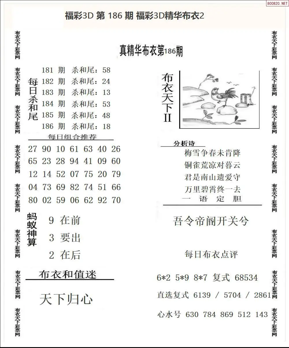 A34精华布衣2