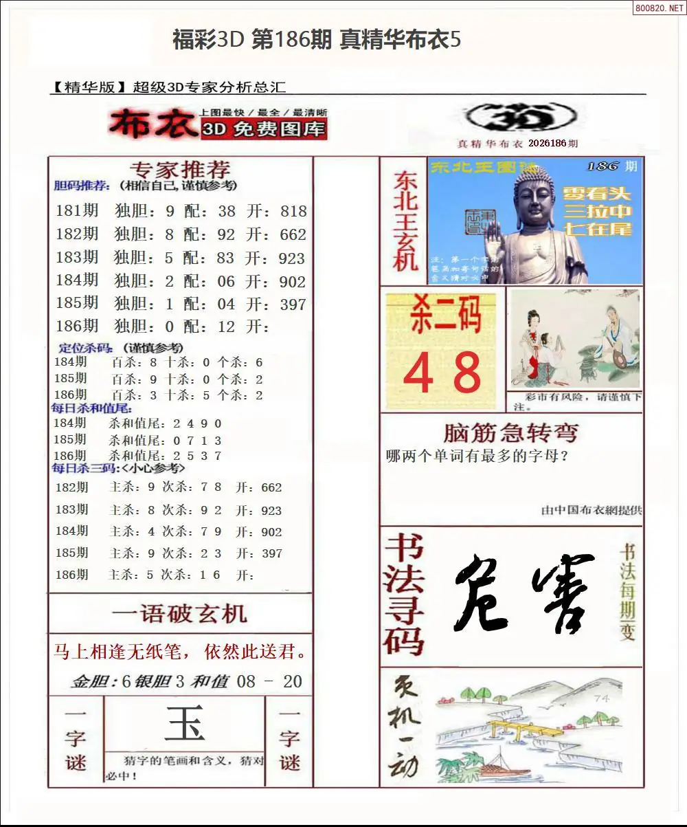 A71真精华布衣5