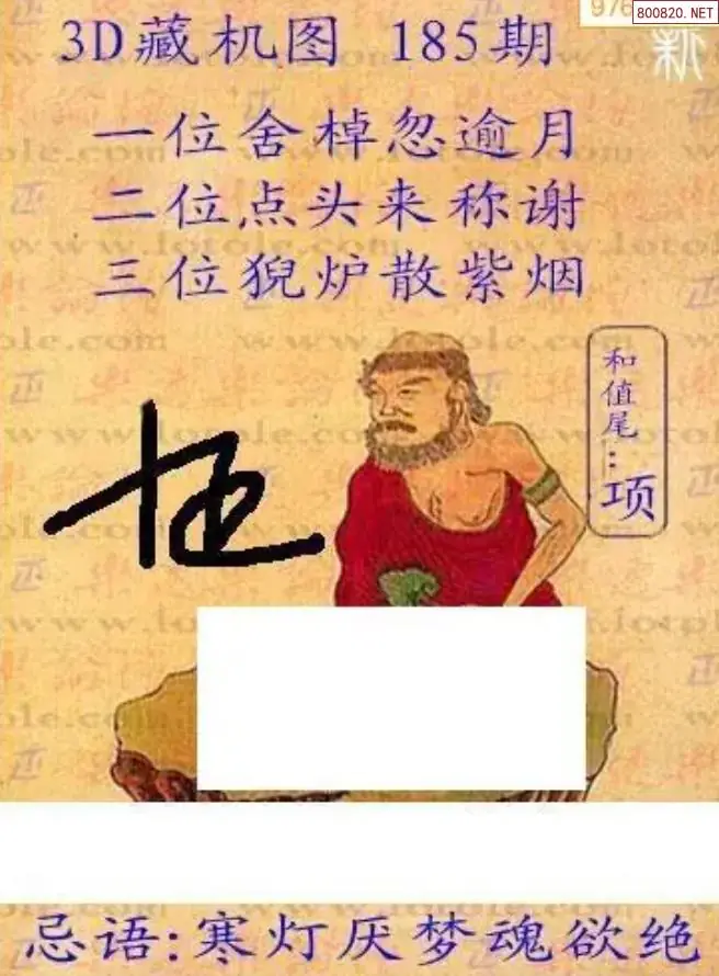 新版3D藏机图