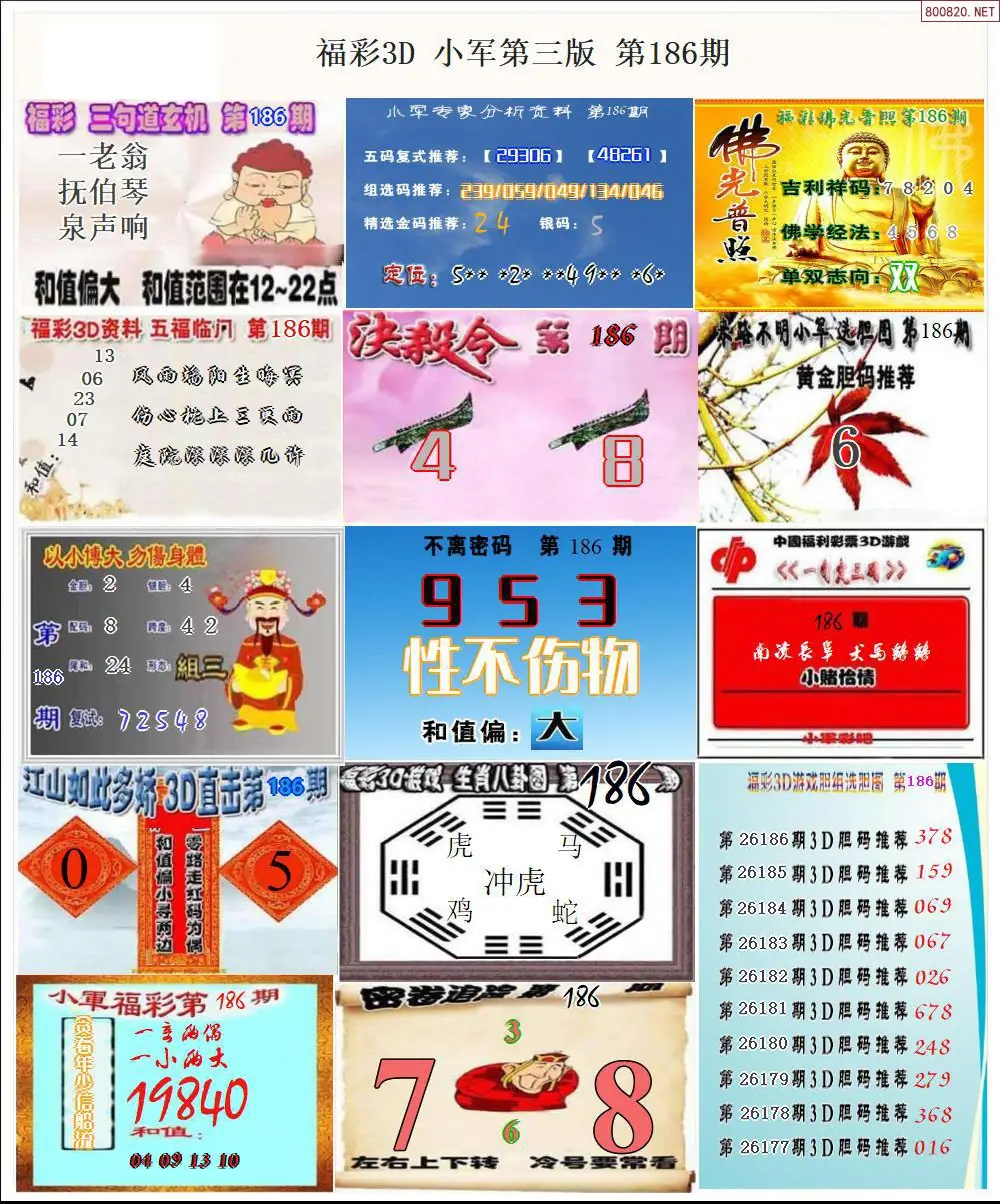 小军图打印版D