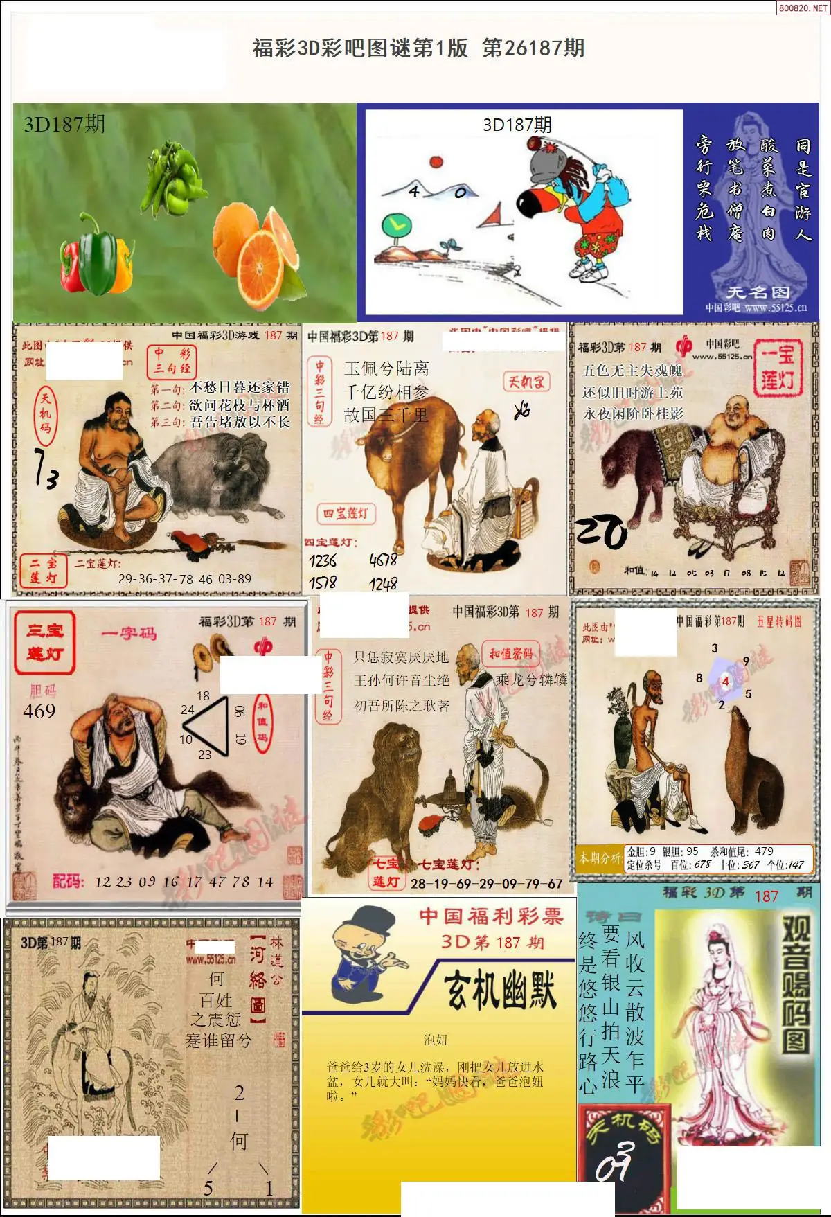 彩吧图打印版A