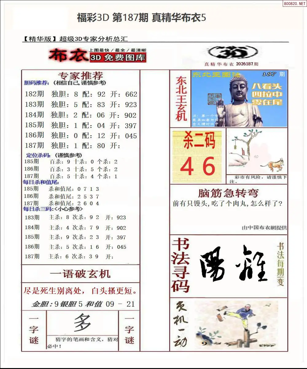 A71真精华布衣5