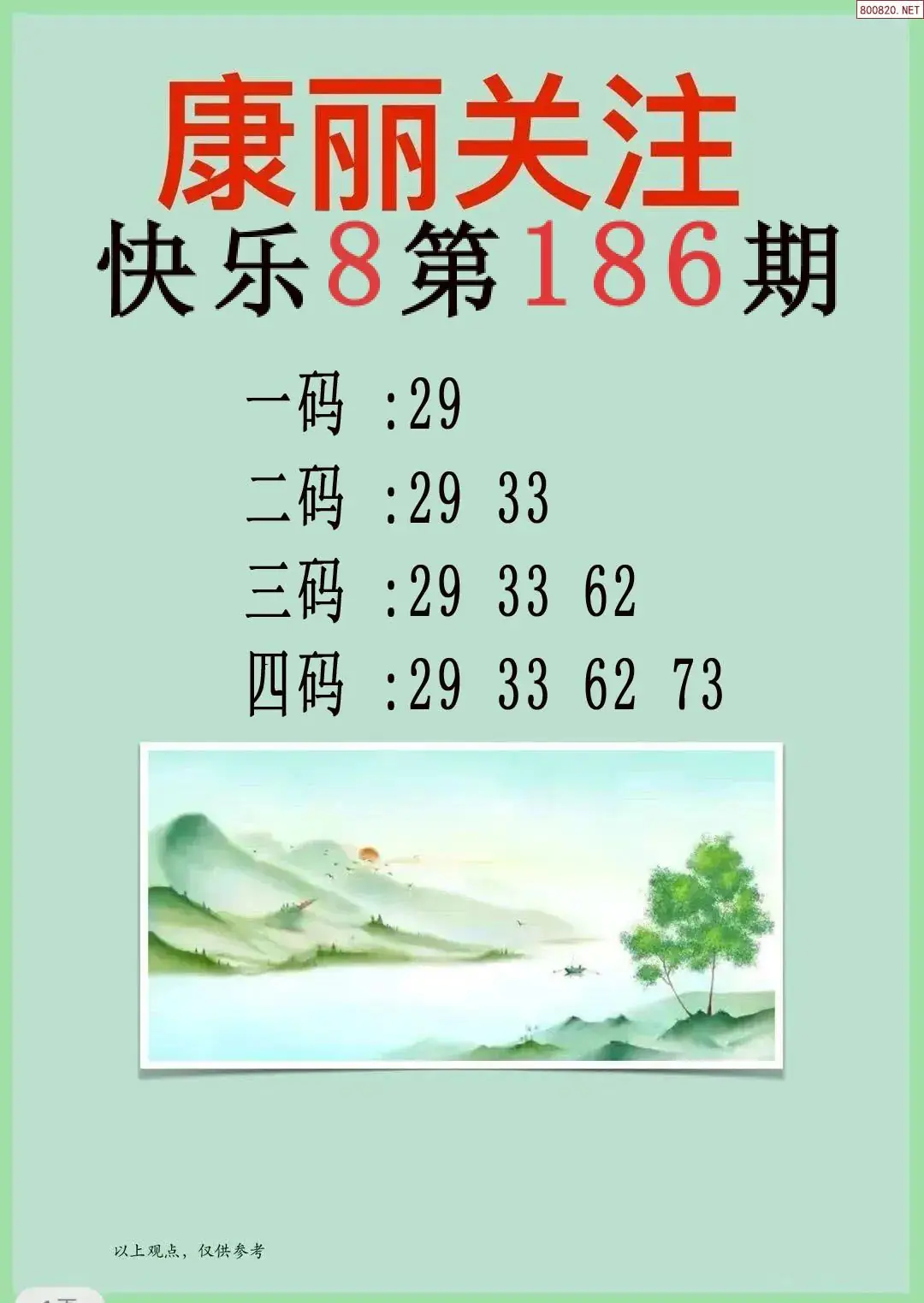 康丽推荐