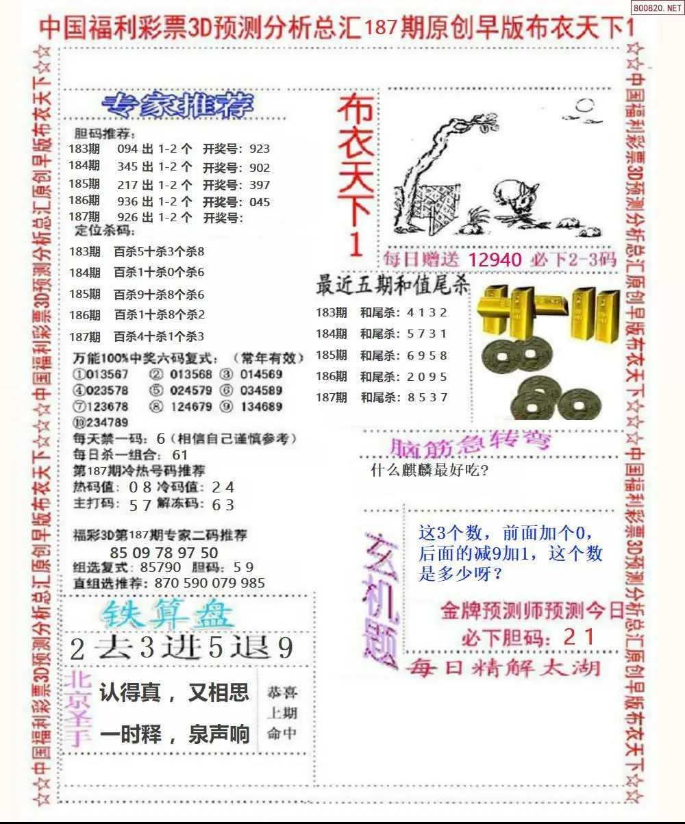 早版布衣1
