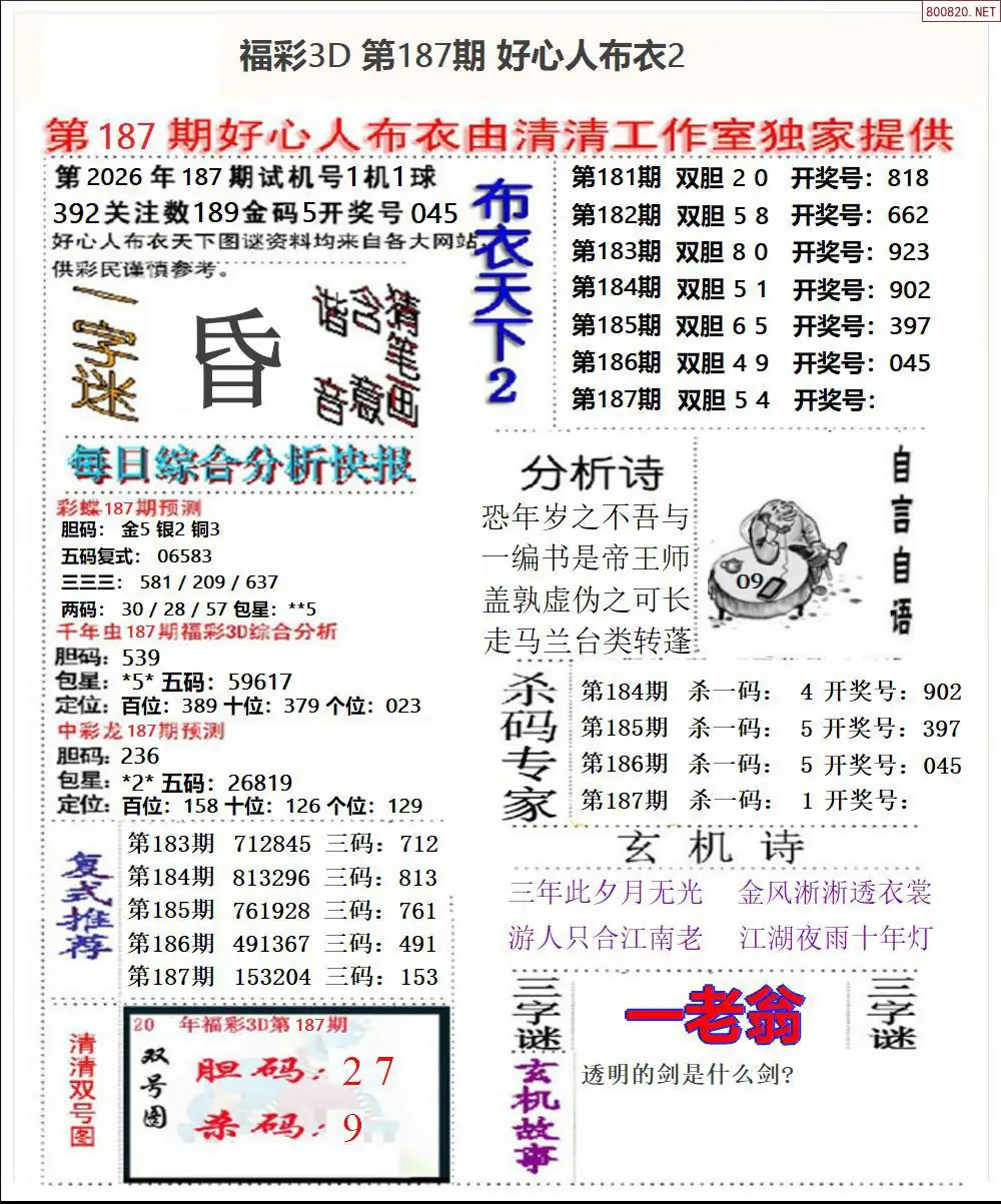 A40好心人布衣2